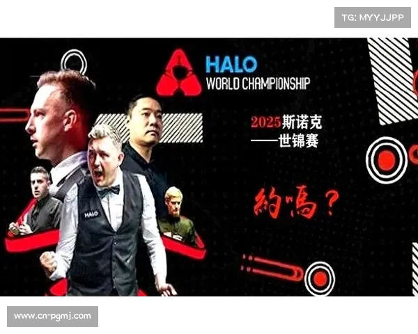 斯诺克武汉公开赛外卡选拔机制改革方案公开征求意见